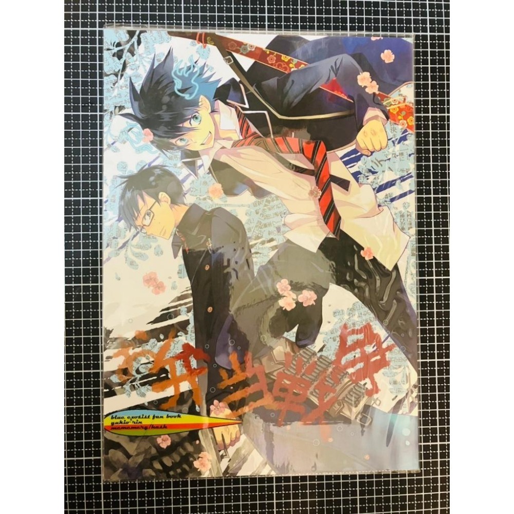 【二手同人本/青驅/雪燐】《お弁当戦争》mememery (hash)【奧村兄弟/青之驅魔師/青の祓魔師/日文同人誌】-細節圖2