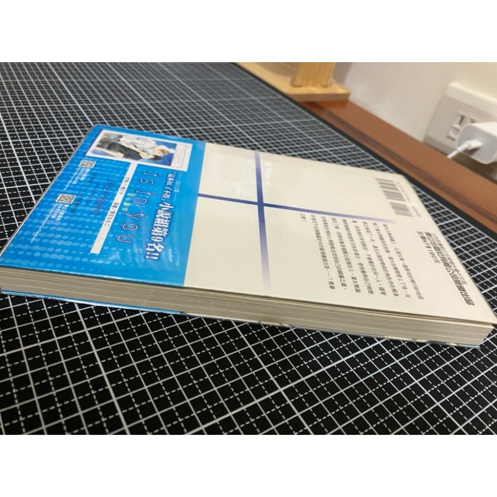 【二手小說】《teenage blue思春期憂鬱（全）》含初回特典 東立(月村奎、寶井理人)【自有書】-細節圖4