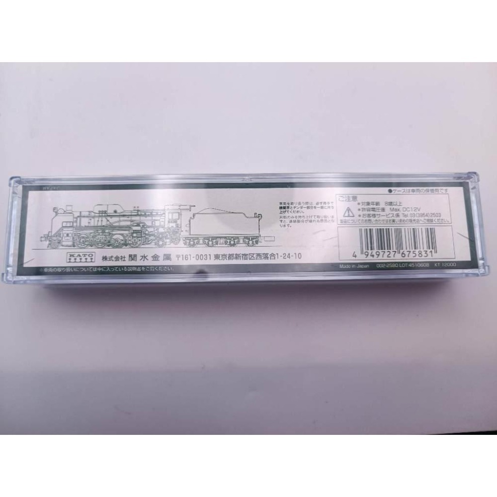 全新/現貨/N規車輛 KATO 2016-9 D51 標準型 蒸氣機關車 蒸汽 火車頭-細節圖6