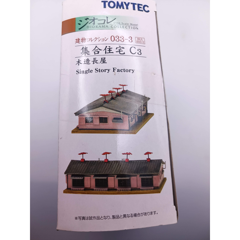 全新/現貨/N規場景 TOMYTEC 033-3 集合住宅C3 木造長屋-細節圖4