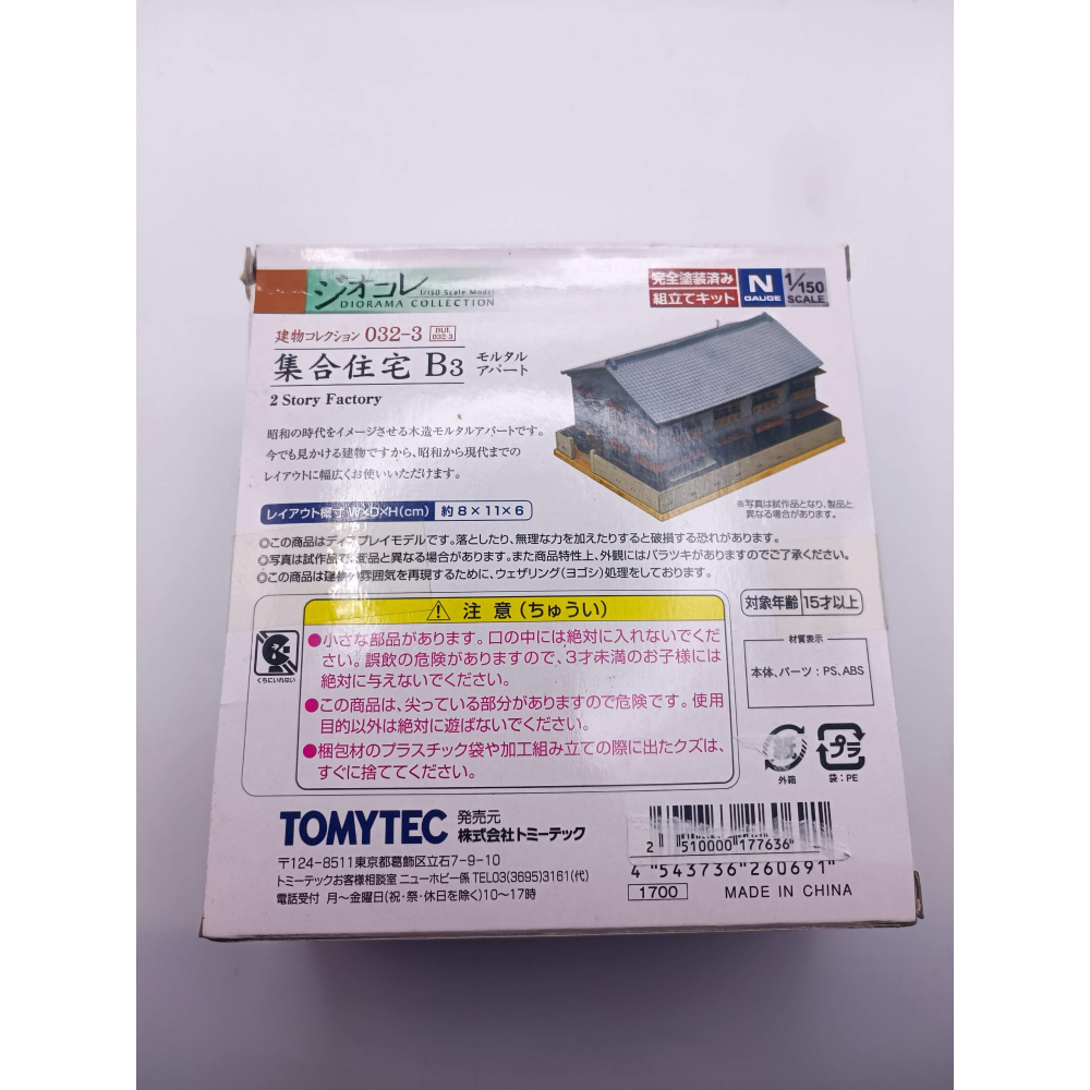 全新/現貨/N規場景 TOMYTEC 032-3 集合住宅B3 水泥公寓-細節圖2
