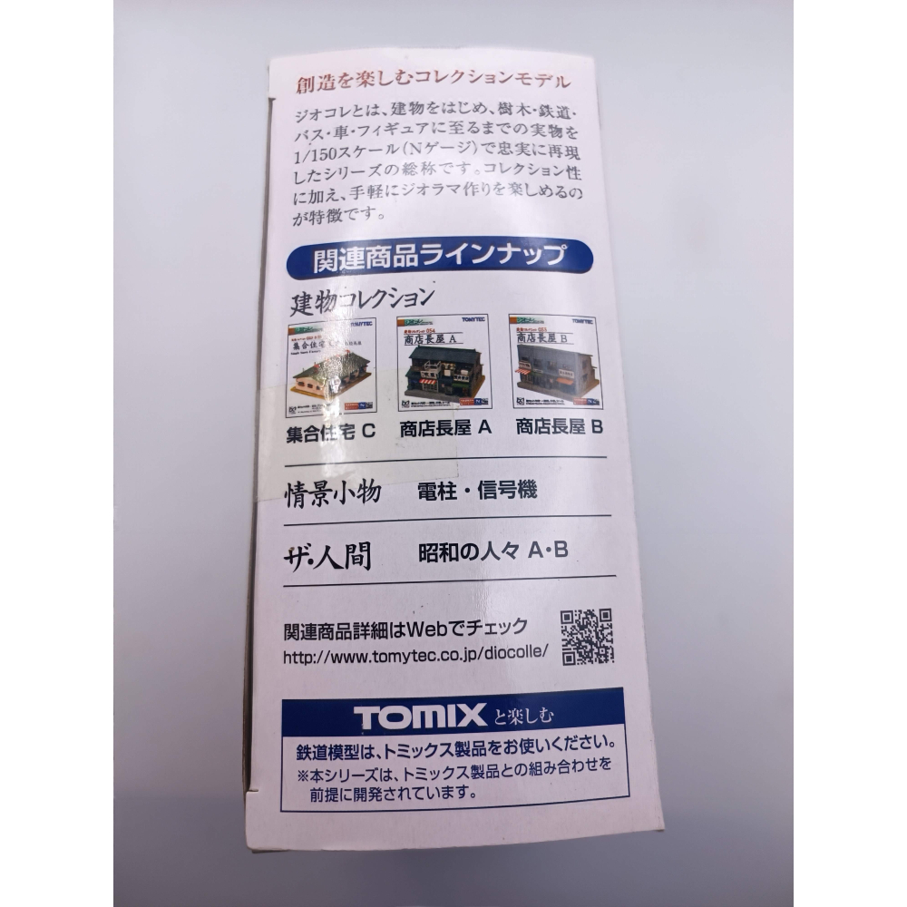 全新/現貨/N規場景 TOMYTEC 032-3 集合住宅B3 水泥公寓-細節圖3