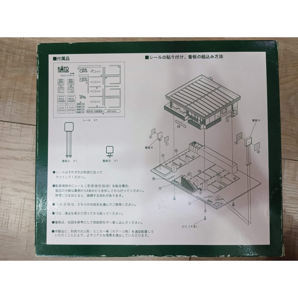 全新/現貨/N規場景 KATO 23-406 家庭餐廳A Mama＇s Seadfood 海鮮餐廳-細節圖2