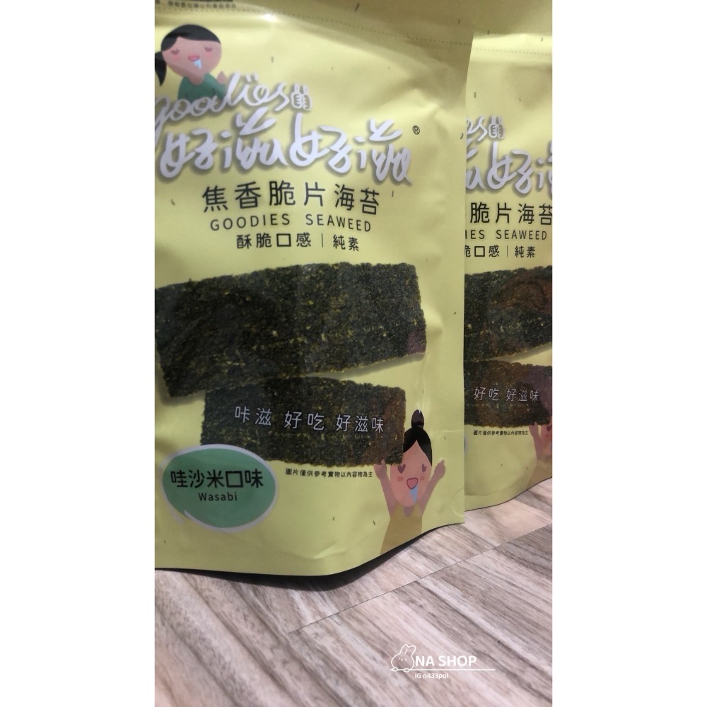 好滋好滋海苔-規格圖1