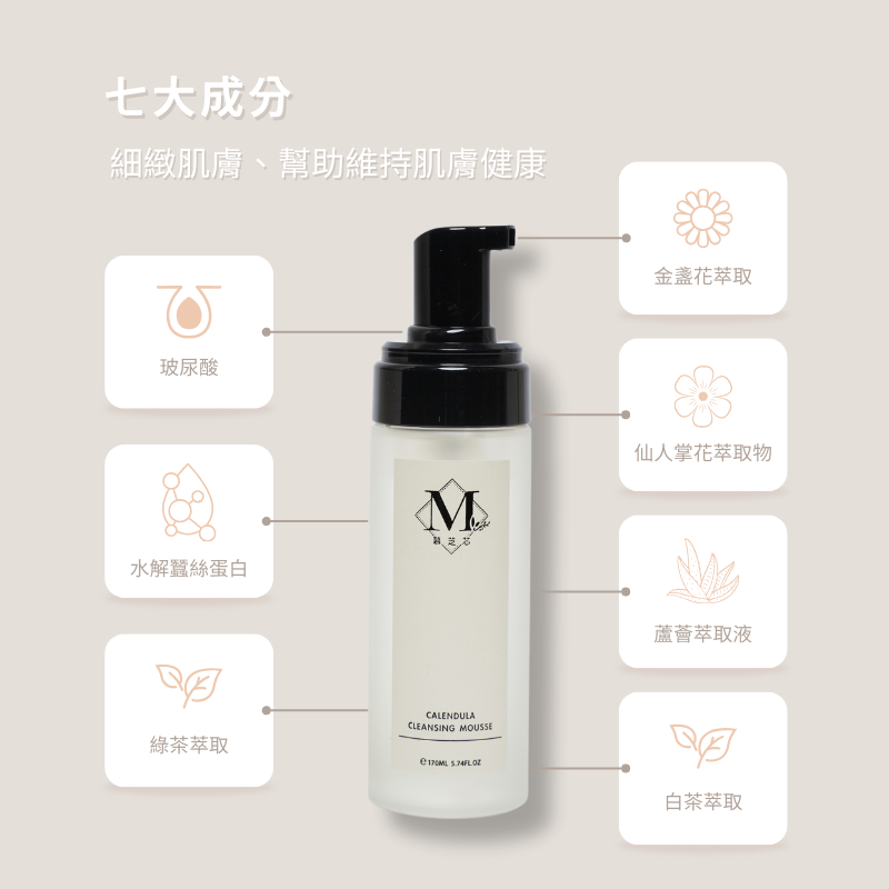 慕芝芯 金盞花胺基酸洗面乳 洗卸合一（洗卸慕斯） （170ml）-細節圖3