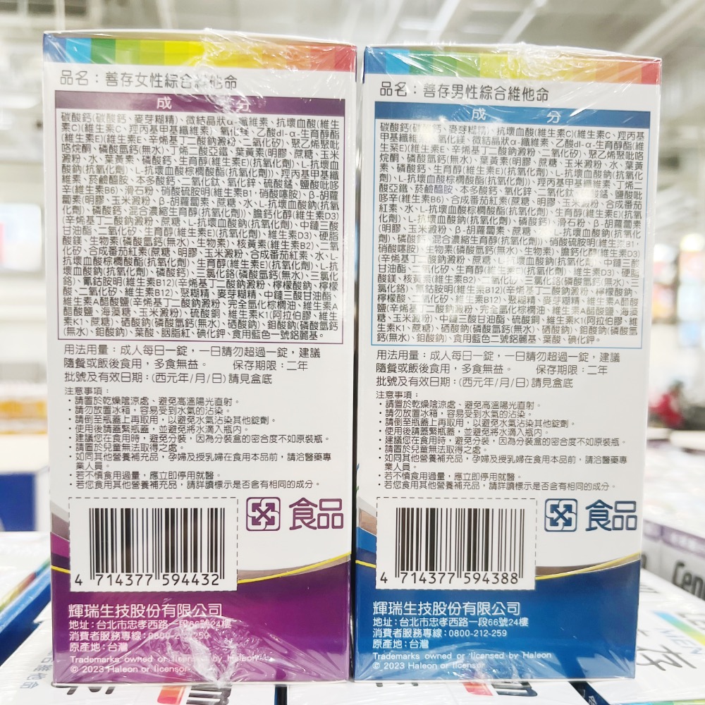 2️⃣4️⃣✈️快速出貨 好市多Costco代購 善存 男性綜合維他命280錠 女性綜合維他命-細節圖3