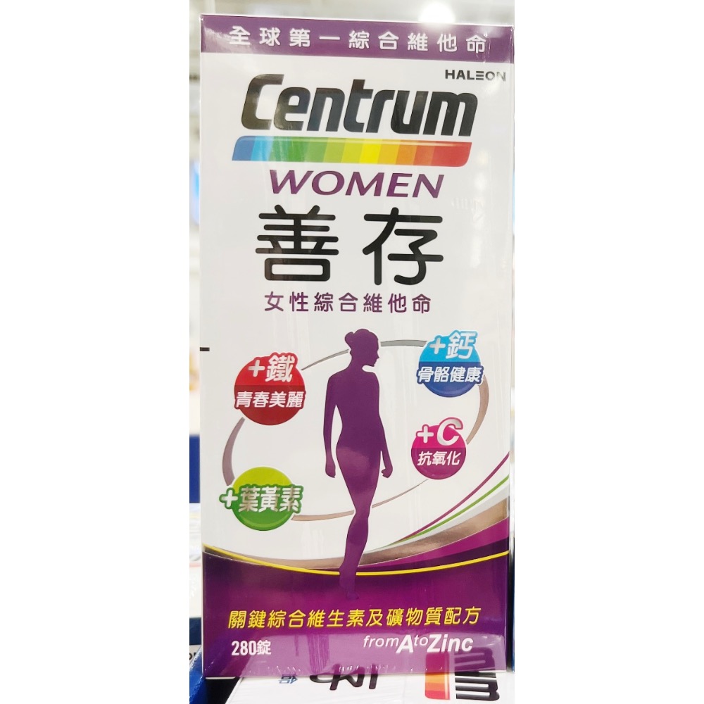 2️⃣4️⃣✈️快速出貨 好市多Costco代購 善存 男性綜合維他命280錠 女性綜合維他命-規格圖3