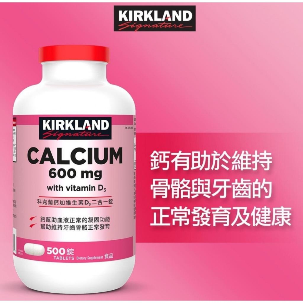 2️⃣4️⃣✈️快速出貨 好市多Costco代購 科克蘭 鈣加維生素D3二合一錠 500錠-細節圖5