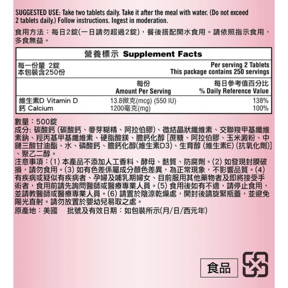 2️⃣4️⃣✈️快速出貨 好市多Costco代購 科克蘭 鈣加維生素D3二合一錠 500錠-細節圖6