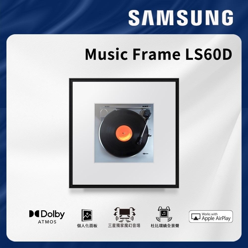 SAMSUNG 三星 Music Frame HW-LS60D/ZW-細節圖2