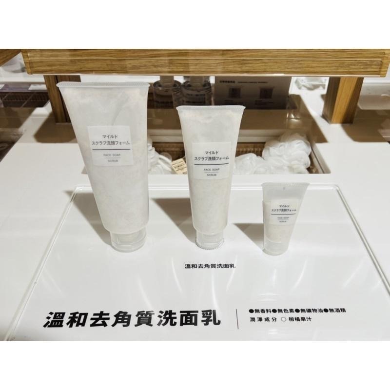 MUJI 無印良品 洗面乳 溫和 保濕 去角質 敏感肌 潔顏 洗臉 《KJHB9955》-細節圖4