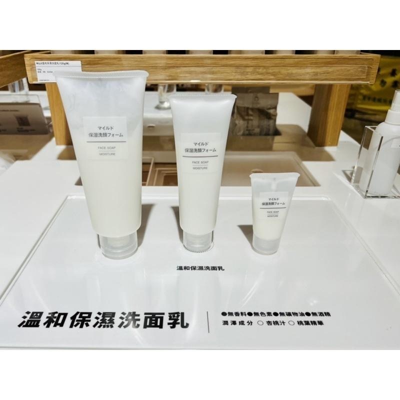 MUJI 無印良品 洗面乳 溫和 保濕 去角質 敏感肌 潔顏 洗臉 《KJHB9955》-細節圖5