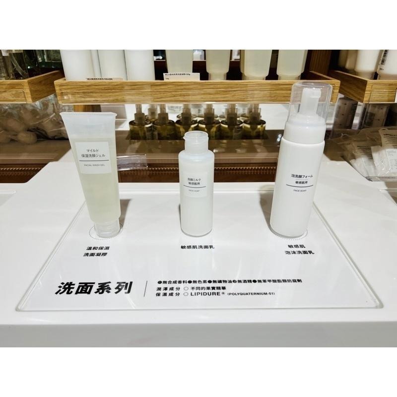 MUJI 無印良品 洗面乳 溫和 保濕 去角質 敏感肌 潔顏 洗臉 《KJHB9955》-細節圖6