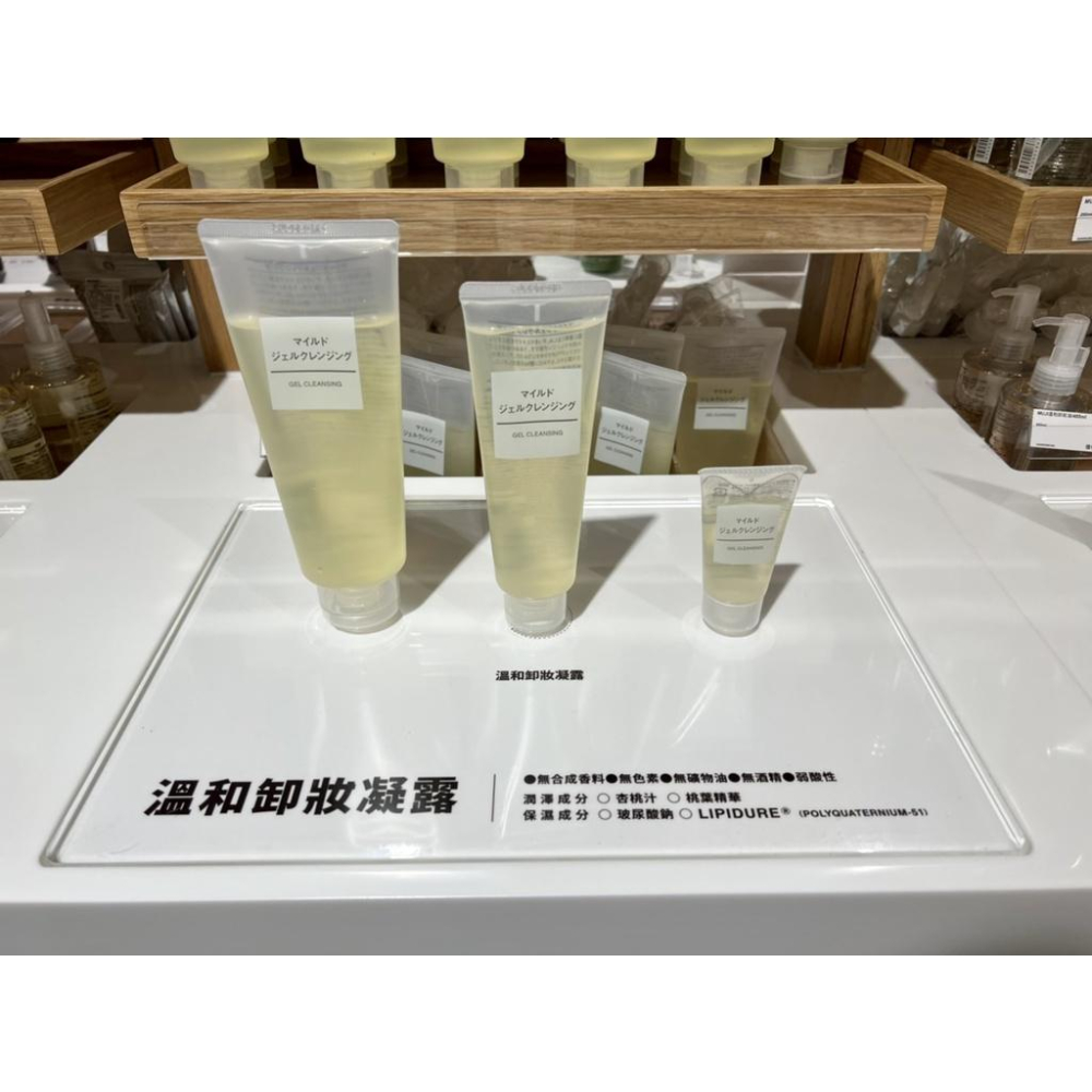 MUJI 無印良品 溫和卸妝凝露 卸妝 凝露 《KJHB9955》-細節圖3