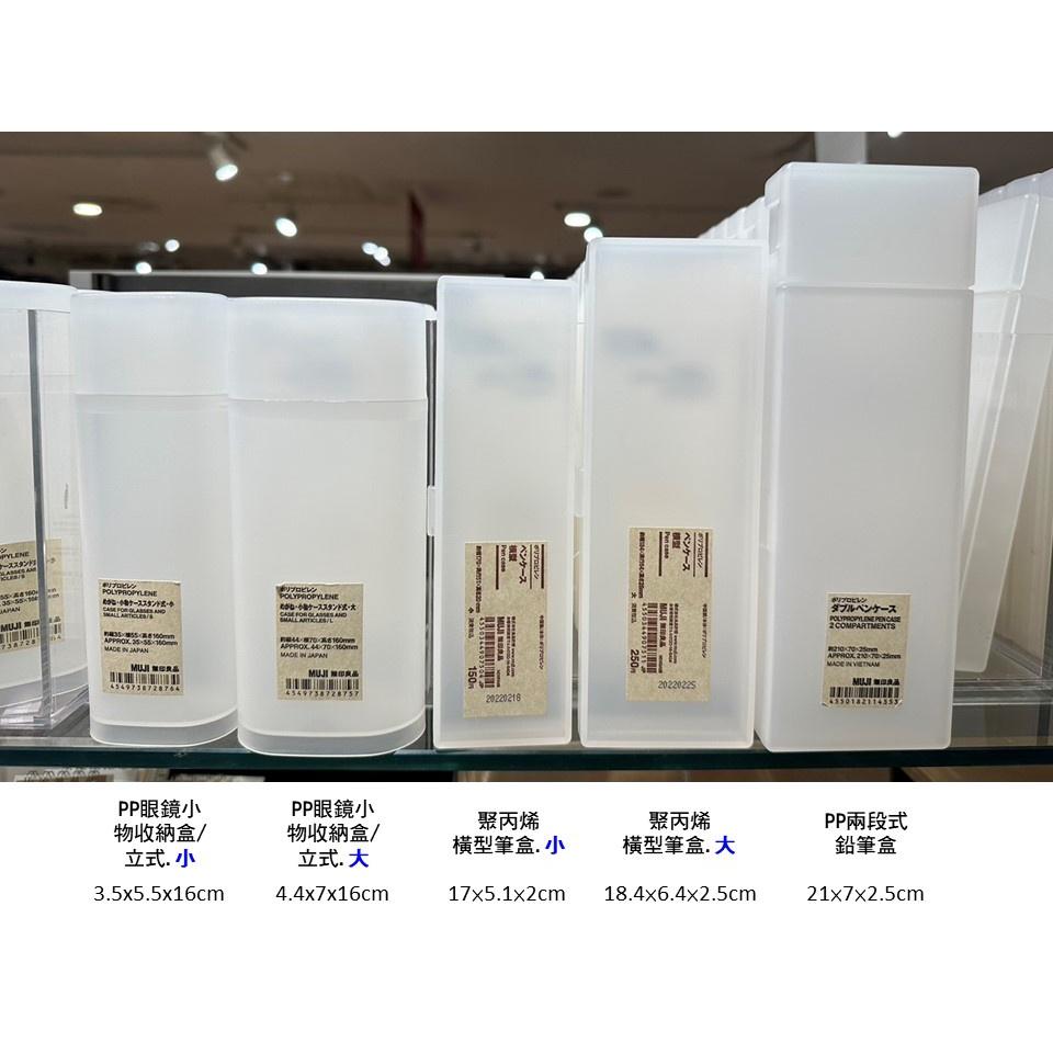 MUJI 無印良品 PP鉛筆盒 筆盒 事務用品 文具 《KJHB9955》-細節圖2