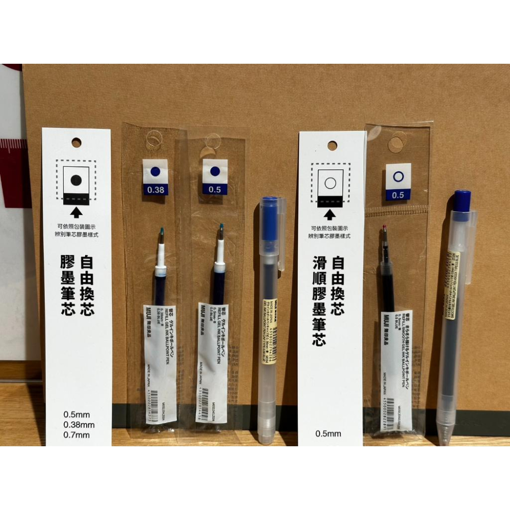 MUJI 無印良品 自由換芯按壓筆 0.5mm 膠墨筆 中性筆 《KJHB9955》-細節圖5