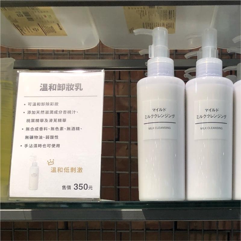 MUJI 無印良品 溫和卸妝乳 《KJHB9955》-細節圖3