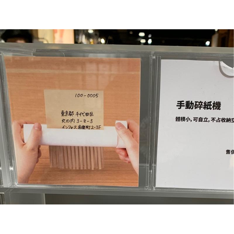 MUJI 無印良品 手動碎紙機  事務用品 文具 《KJHB9955》-細節圖2