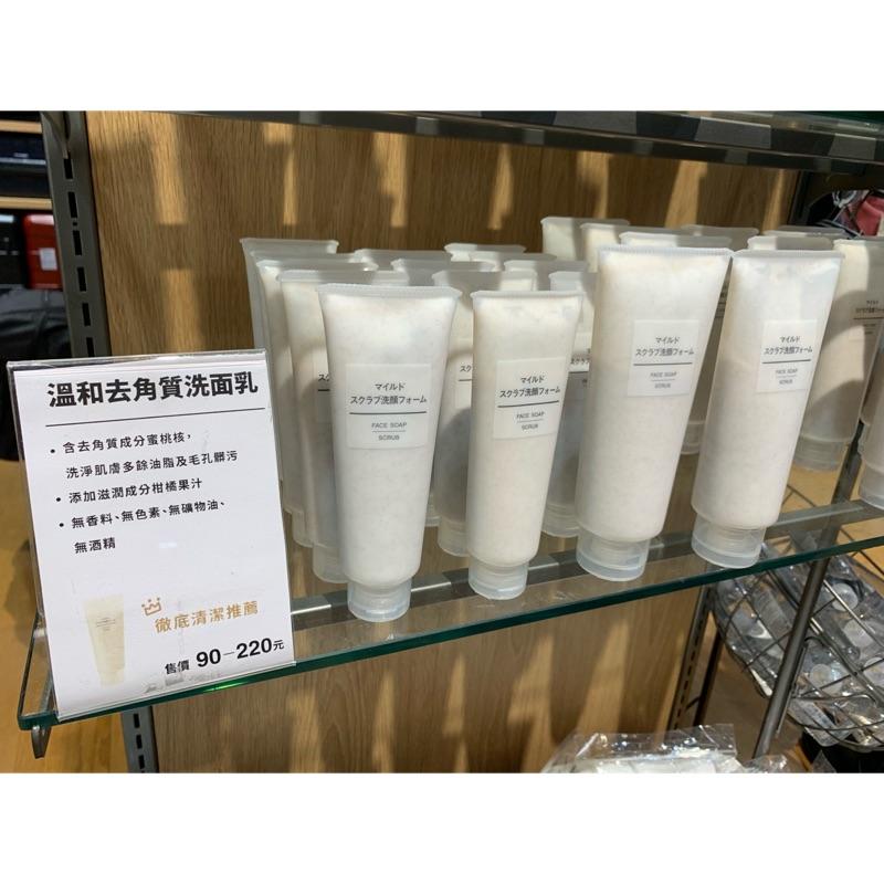 MUJI 無印良品 溫和去角質洗面乳 《KJHB9955》-細節圖4