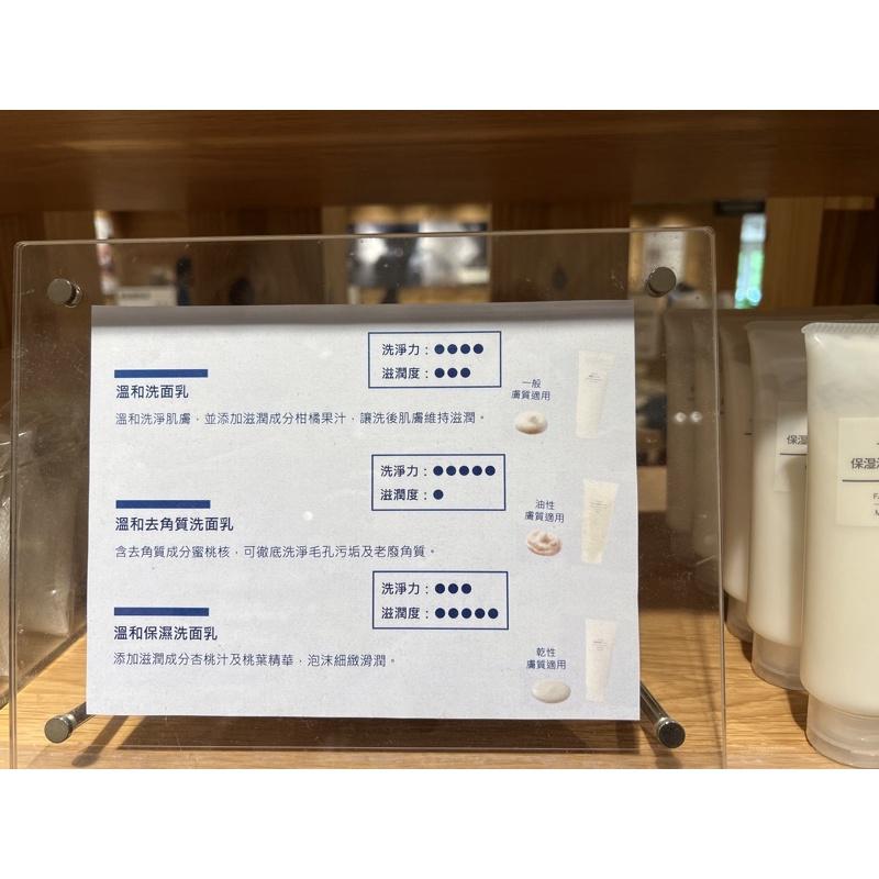 MUJI 無印良品 溫和去角質洗面乳 《KJHB9955》-細節圖6