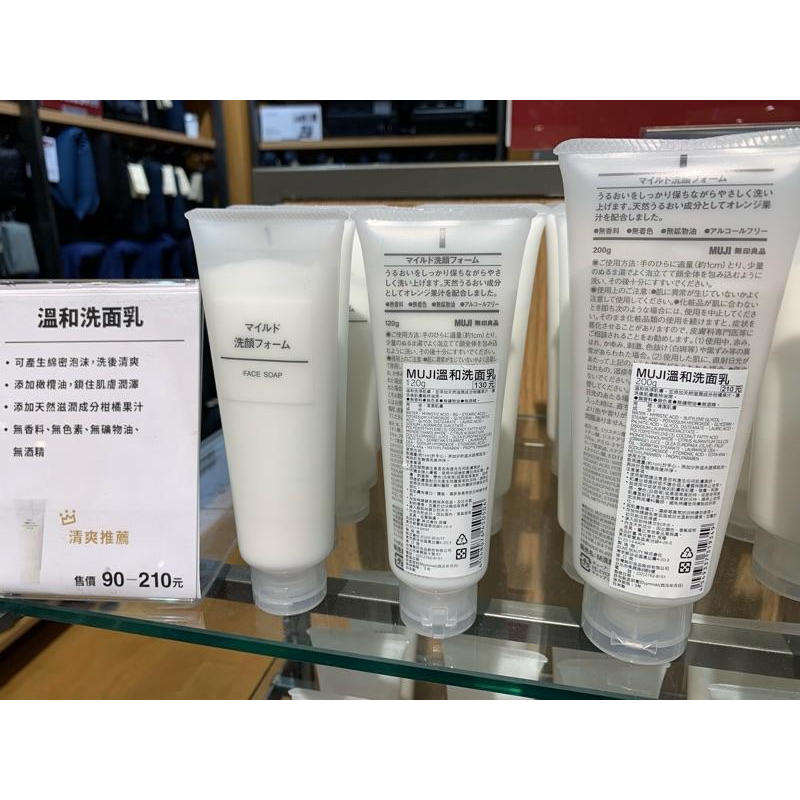 MUJI 無印良品 溫和洗面乳 《KJHB9955》-細節圖3