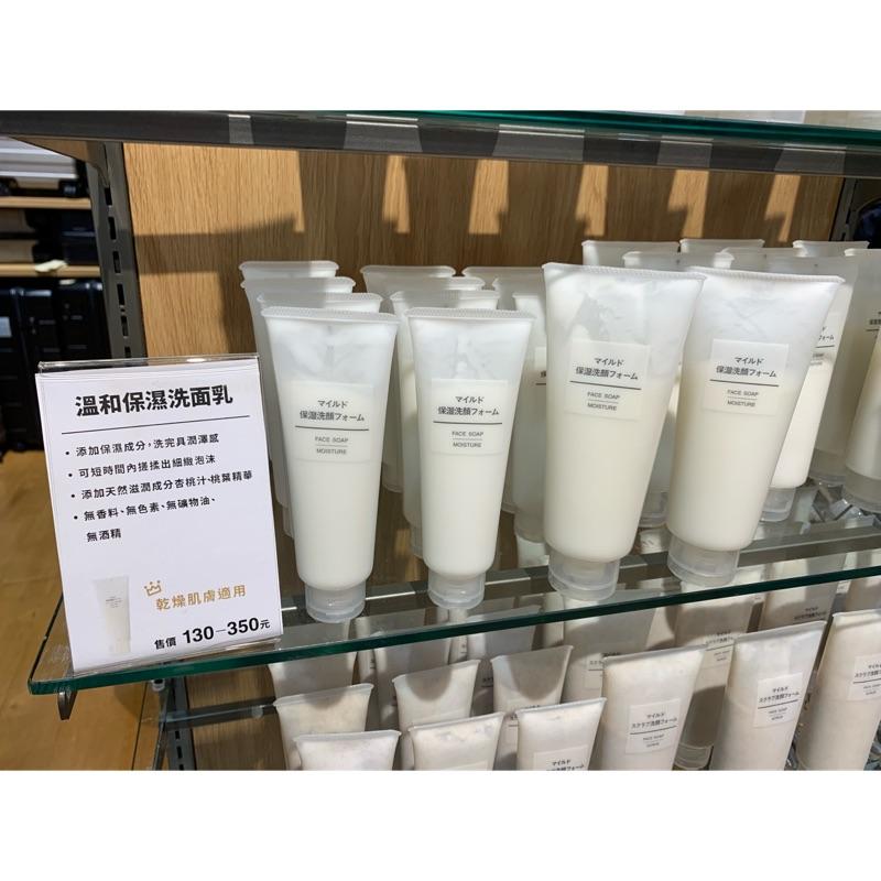 MUJI 無印良品 溫和保濕洗面乳 《KJHB9955》-細節圖3