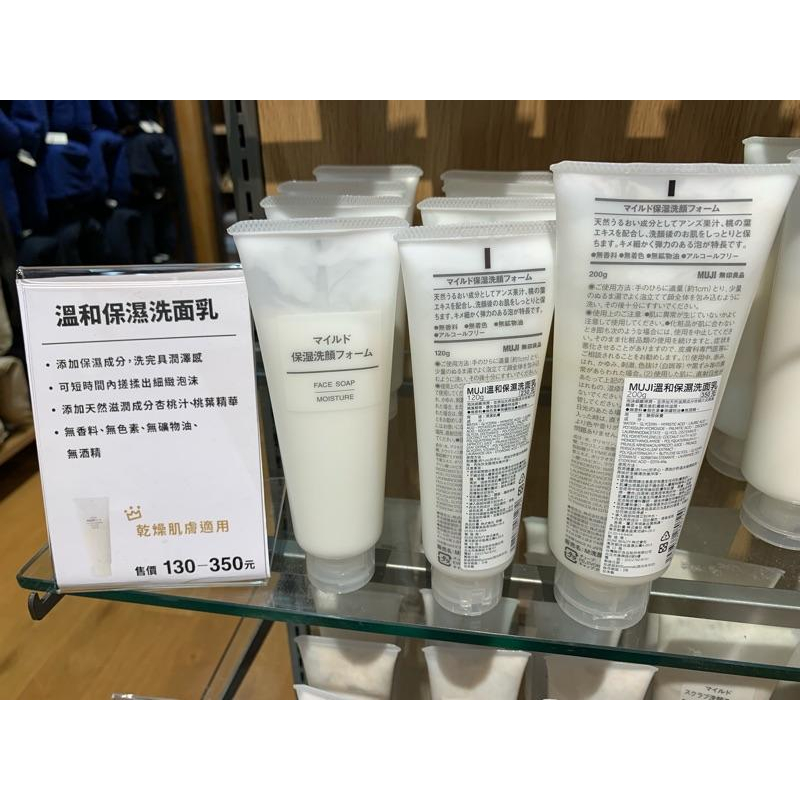 MUJI 無印良品 溫和保濕洗面乳 《KJHB9955》-細節圖4