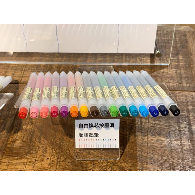 MUJI 無印良品 自由換芯按壓筆 0.5mm 16色筆組 膠墨筆 中性筆 《KJHB9955》-細節圖4