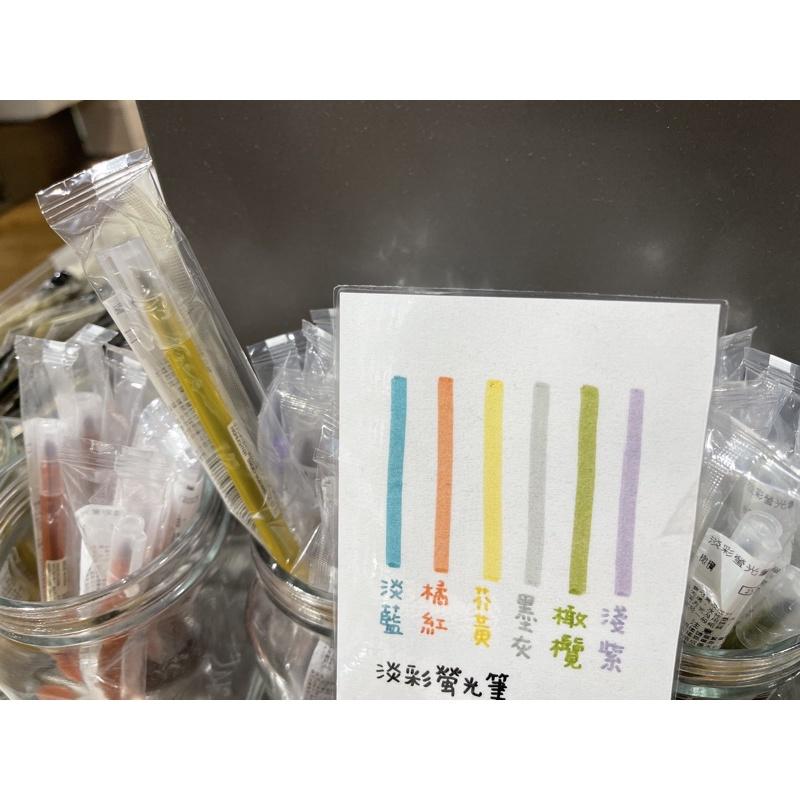 MUJI 無印良品 淡彩螢光筆 6色組 黃 橘 綠 藍 紫 灰 事務用品 文具 《KJHB9955》-細節圖2