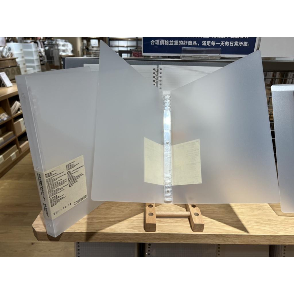 MUJI 無印良品 聚丙烯可單手開闔 8孔 活頁夾 檔案夾 A5 B5 A4 事務用品 文具 《KJHB9955》-細節圖2