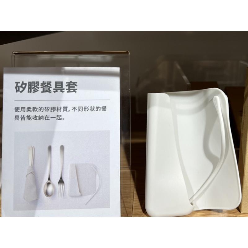 MUJI 無印良品 矽膠餐具套 《KJHB9955》-細節圖3