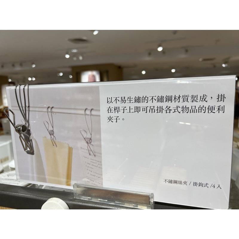 MUJI 無印良品 不鏽鋼絲夾 掛鉤式 吊鉤 掛勾 衣夾 《KJHB9955》-細節圖5