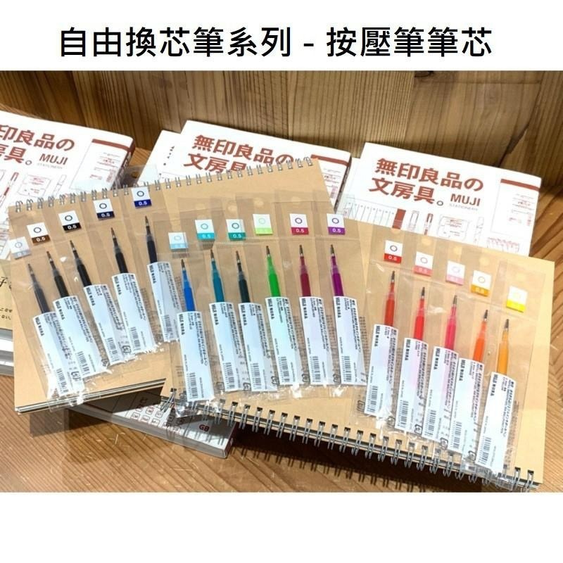 MUJI 無印良品 自由換芯 按壓筆管 附蓋筆管 《KJHB9955》-細節圖5