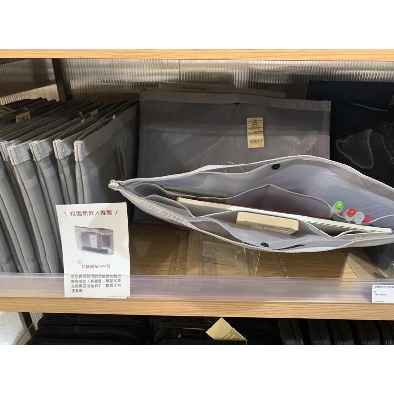 MUJI 無印良品 尼龍網眼內袋 包中包 黑 灰 A4 A5 事務用品 文具 《KJHB9955》-細節圖3