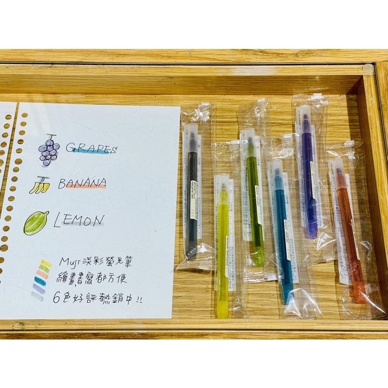 MUJI 無印良品 淡彩螢光筆 彩色筆 黃 橘 灰 綠 藍 紫 事務用品 文具 《KJHB9955》-細節圖3