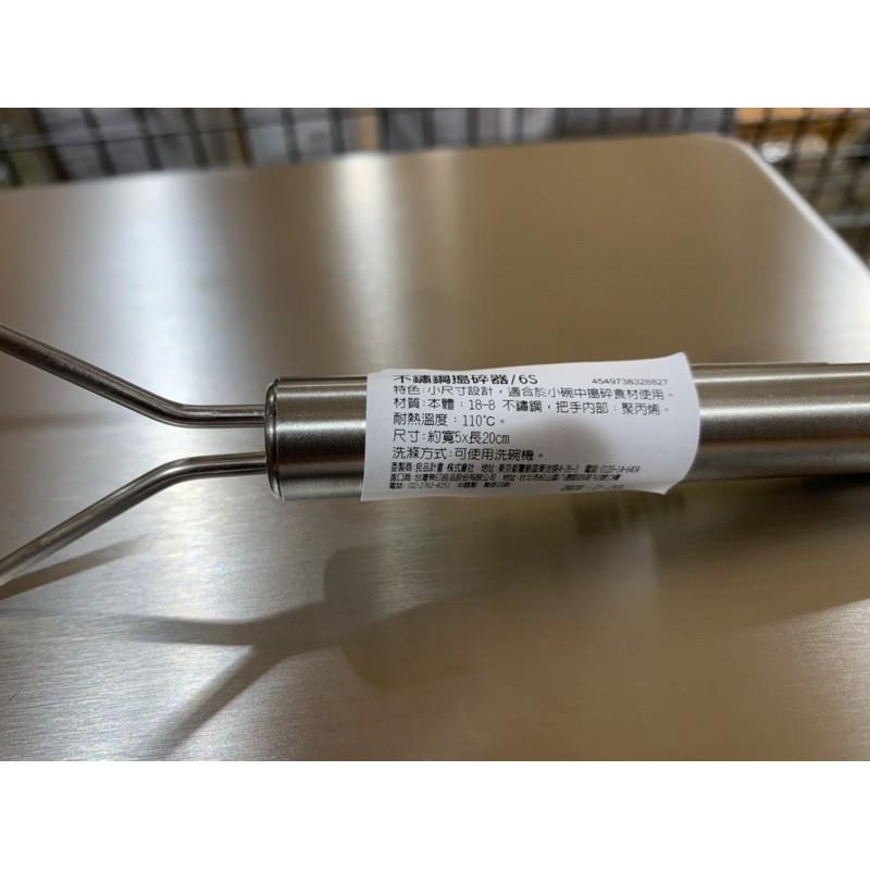 MUJI 無印良品 不鏽鋼搗碎器 壓泥器 壓蒜器 廚房 廚具 料理 《KJHB9955》-細節圖4