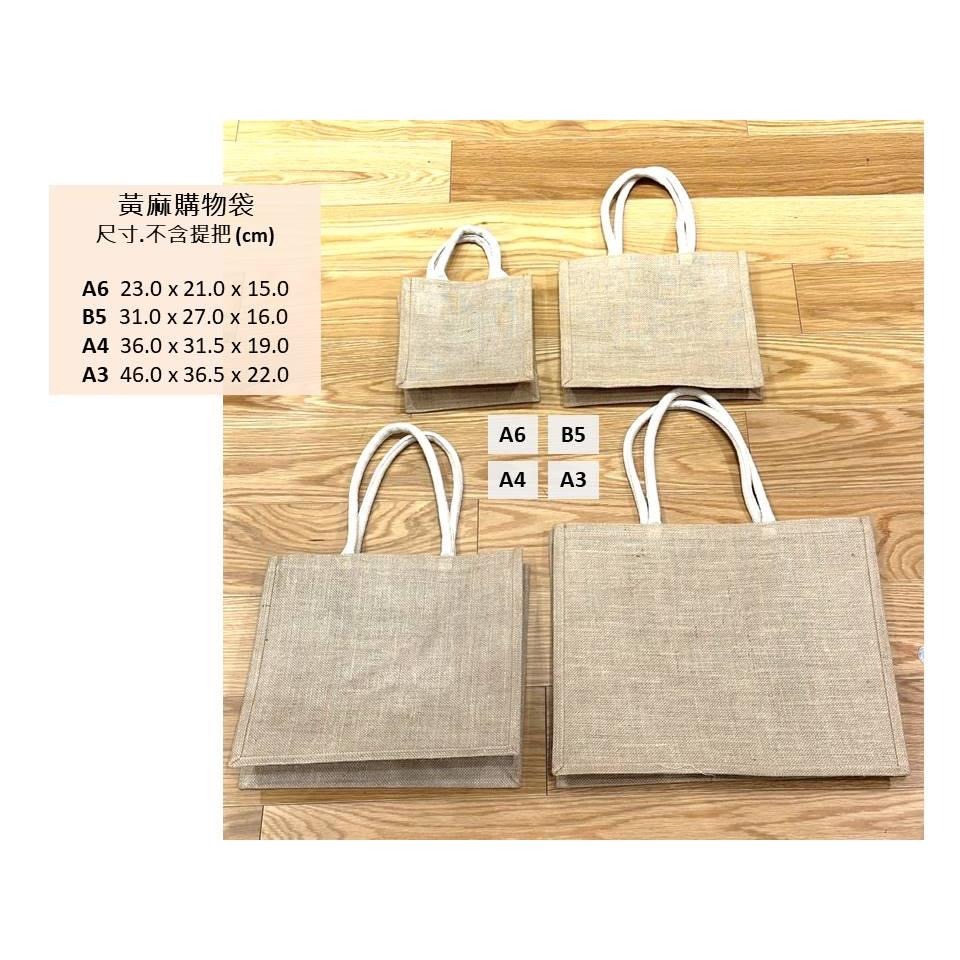 MUJI 無印良品 黃麻購物袋 黃麻袋 亞麻袋 手提袋 環保袋 托特包 大立 高雄 《KJHB9955》-細節圖4