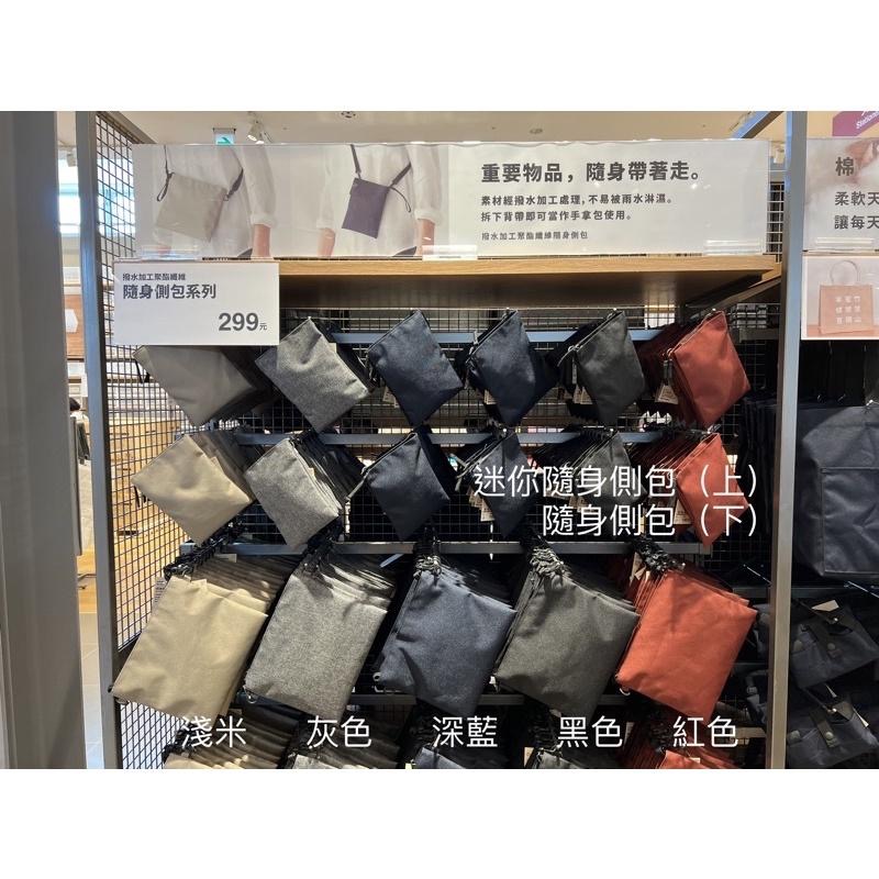 MUJI 無印良品 迷你隨身側包 小包 側背包 斜背包 《KJHB9955》-細節圖7