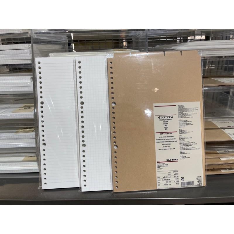 MUJI 無印良品 活頁紙 方格 橫線 內頁 A4 B5 A5 索引 事務用品 文具 《KJHB9955》-細節圖5