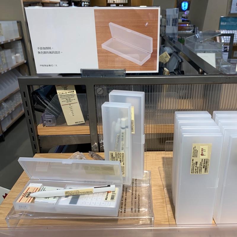 MUJI 無印良品 PP鉛筆盒 筆袋 筆盒 事務用品 文具 《KJHB9955》-細節圖3