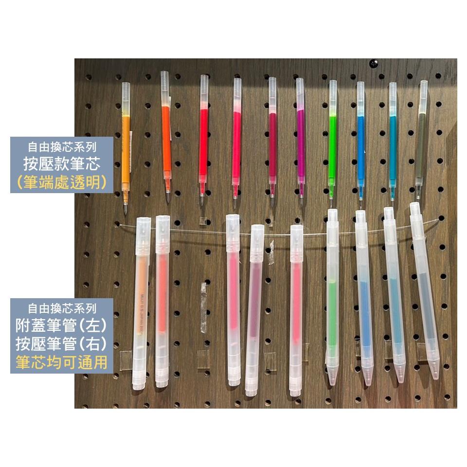 MUJI 無印良品 自由換芯按壓筆 0.3mm 替換筆芯 中性筆 事務用品 文具 《KJHB9955》-細節圖3