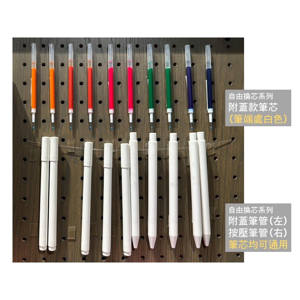 MUJI 無印良品 自由換芯附蓋膠墨筆 筆芯 0.38mm 中性筆 原子筆 事務用品 文具 《KJHB9955》-細節圖4