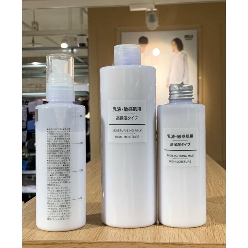 MUJI 無印良品 敏感肌乳液 保濕型 《KJHB9955》-細節圖2