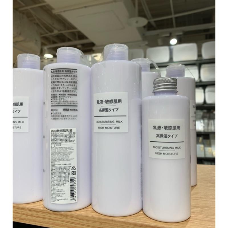 MUJI 無印良品 敏感肌乳液 保濕型 《KJHB9955》-細節圖3