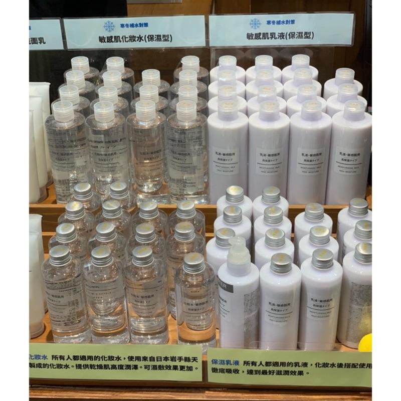 MUJI 無印良品 敏感肌乳液 保濕型 《KJHB9955》-細節圖4