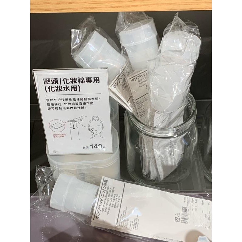 MUJI 無印良品 敏感肌化妝水 滋潤型 《KJHB9955》-細節圖7