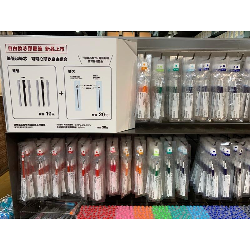 MUJI 無印良品 自由換芯附蓋膠墨筆 0.38mm 中性筆 原子筆 事務用品 文具 《KJHB9955》-細節圖6