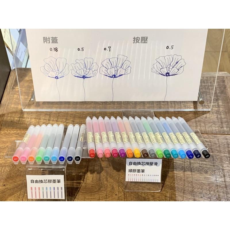 MUJI 無印良品 自由換芯附蓋膠墨筆 0.38mm 中性筆 原子筆 事務用品 文具 《KJHB9955》-細節圖9