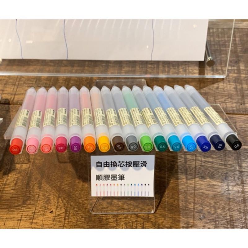 MUJI 無印良品 自由換芯按壓膠墨筆 0.5mm  中性筆 原子筆 事務用品 文具 《KJHB9955》-細節圖3