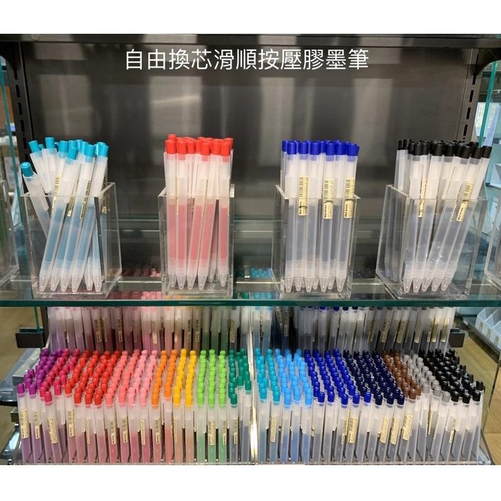 MUJI 無印良品 自由換芯按壓膠墨筆 0.5mm  中性筆 原子筆 事務用品 文具 《KJHB9955》-細節圖5